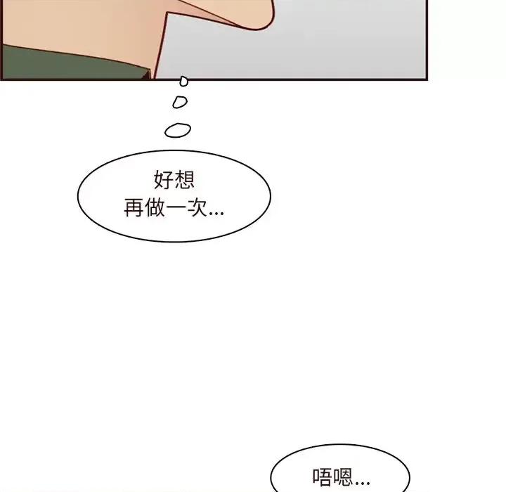 妈妈是女大学生 妈妈是女大学生第 113 话 第17页