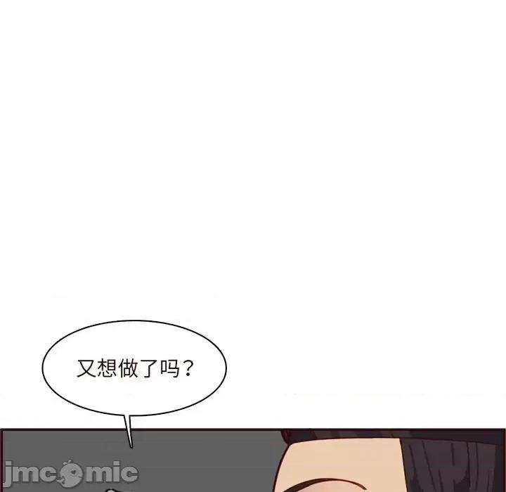 妈妈是女大学生 妈妈是女大学生第 113 话 第25页
