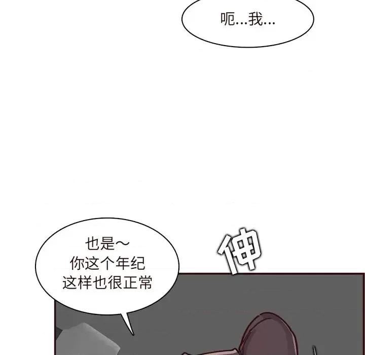 妈妈是女大学生 妈妈是女大学生第 113 话 第27页