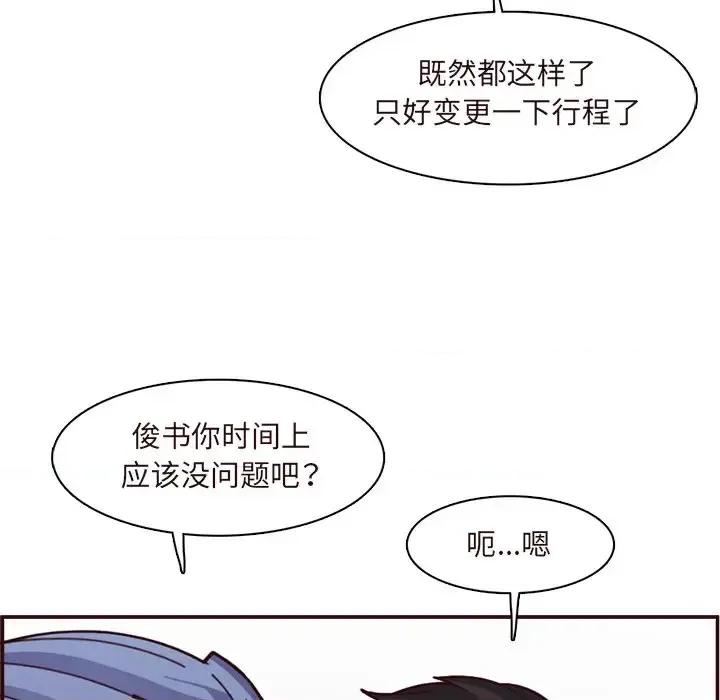 妈妈是女大学生 妈妈是女大学生第 113 话 第29页
