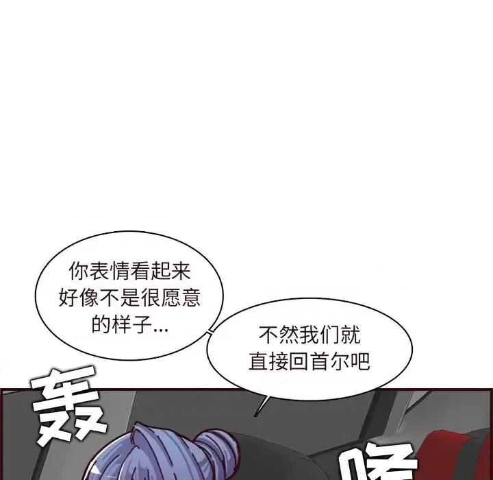 妈妈是女大学生 妈妈是女大学生第 113 话 第31页