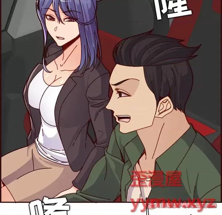 妈妈是女大学生 妈妈是女大学生第 113 话 第32页