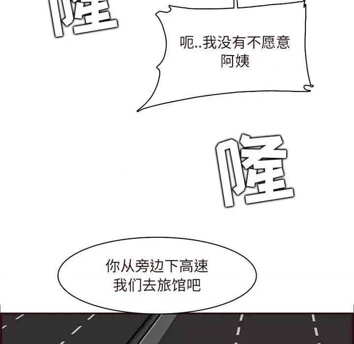 妈妈是女大学生 妈妈是女大学生第 113 话 第33页