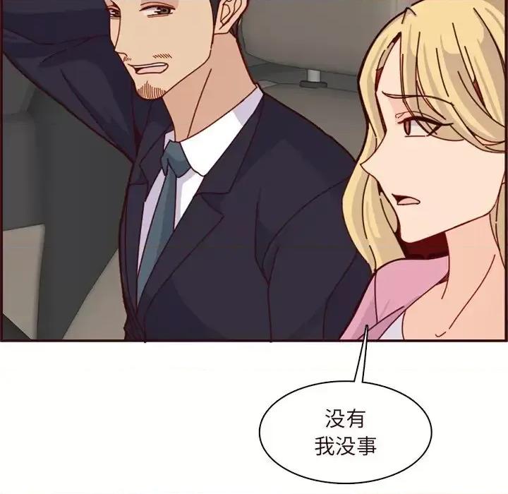 妈妈是女大学生 妈妈是女大学生第 113 话 第46页