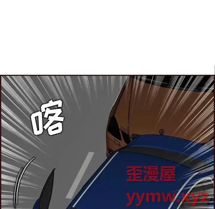 妈妈是女大学生 妈妈是女大学生第 113 话 第49页