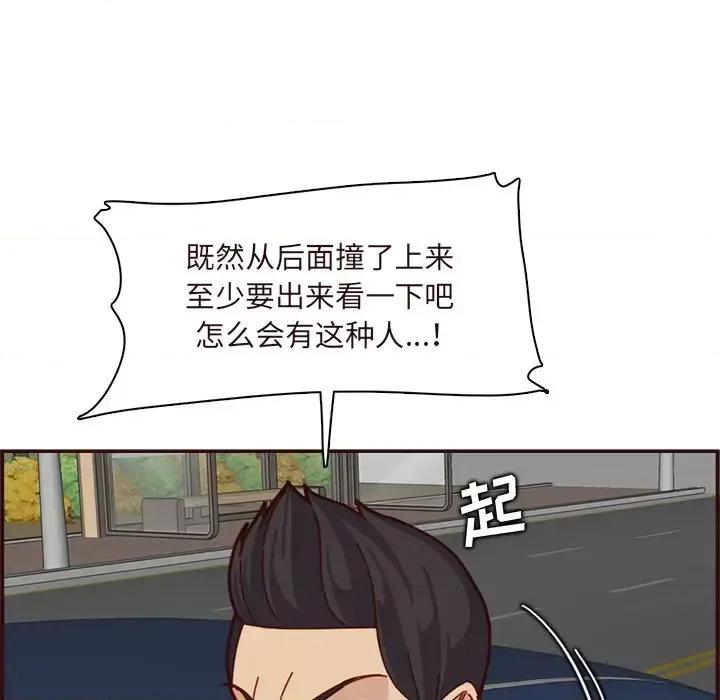 妈妈是女大学生 妈妈是女大学生第 113 话 第51页