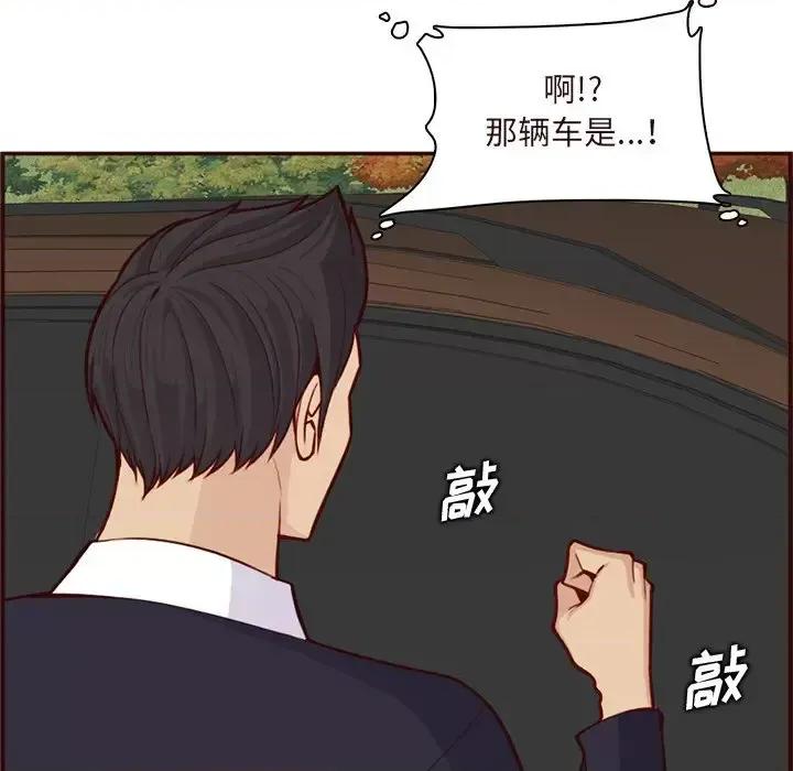 妈妈是女大学生 妈妈是女大学生第 113 话 第57页