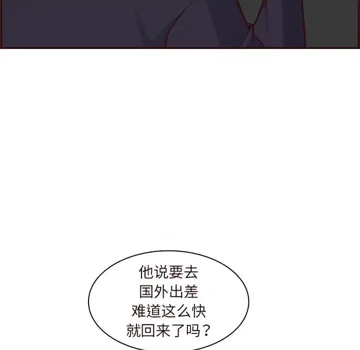 妈妈是女大学生 妈妈是女大学生第 113 话 第58页