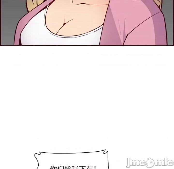 妈妈是女大学生 妈妈是女大学生第 113 话 第60页
