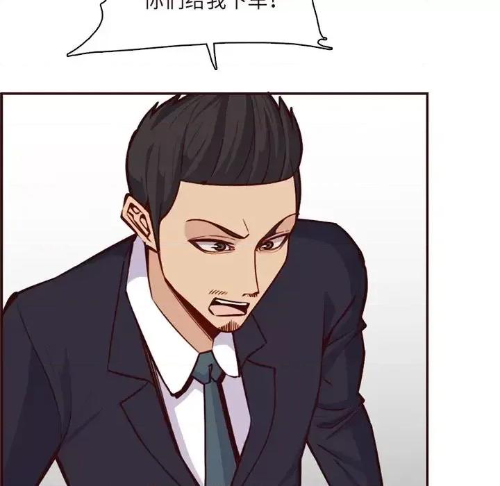 妈妈是女大学生 妈妈是女大学生第 113 话 第61页