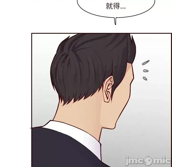 妈妈是女大学生 妈妈是女大学生第 113 话 第65页
