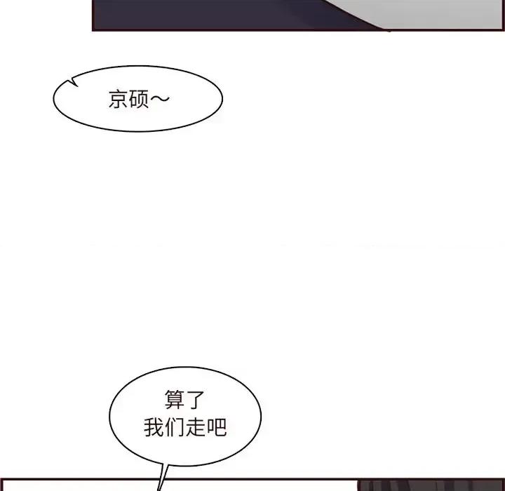 妈妈是女大学生 妈妈是女大学生第 113 话 第66页