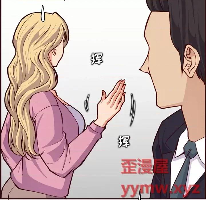 妈妈是女大学生 妈妈是女大学生第 113 话 第67页