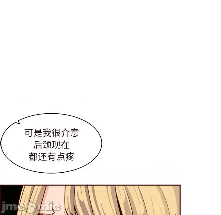 妈妈是女大学生 妈妈是女大学生第 113 话 第70页