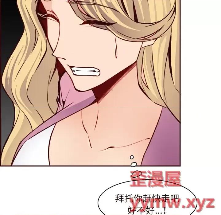 妈妈是女大学生 妈妈是女大学生第 113 话 第71页