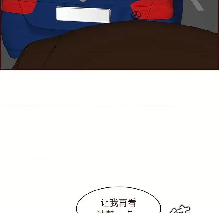 妈妈是女大学生 妈妈是女大学生第 113 话 第77页
