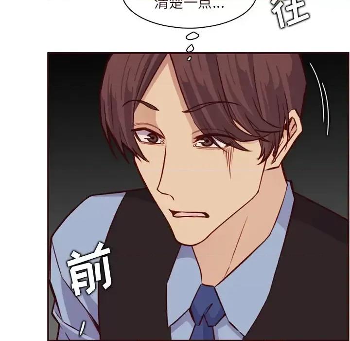 妈妈是女大学生 妈妈是女大学生第 113 话 第78页