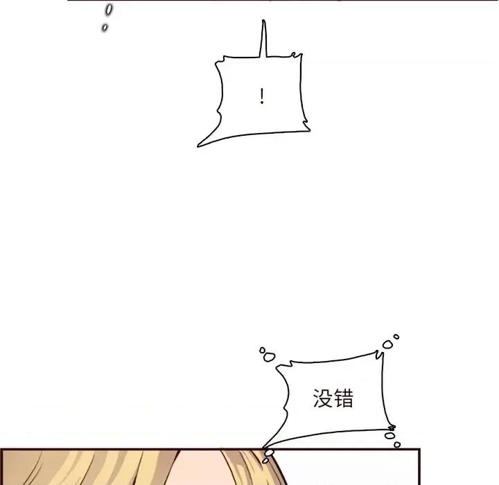 妈妈是女大学生 妈妈是女大学生第 113 话 第79页