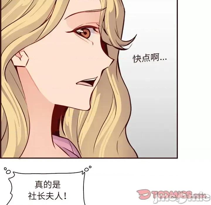 妈妈是女大学生 妈妈是女大学生第 113 话 第80页