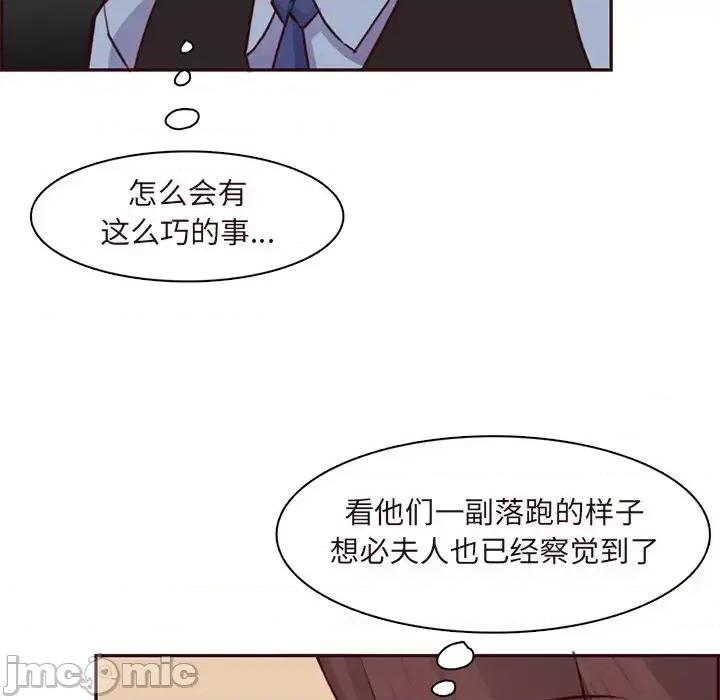 妈妈是女大学生 妈妈是女大学生第 113 话 第85页