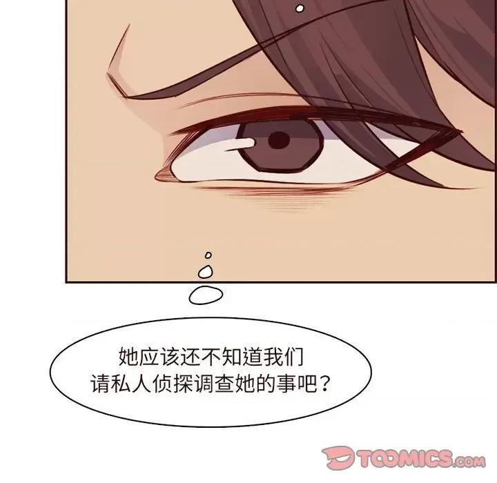 妈妈是女大学生 妈妈是女大学生第 113 话 第86页