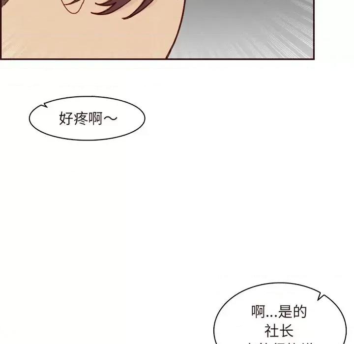 妈妈是女大学生 妈妈是女大学生第 113 话 第88页