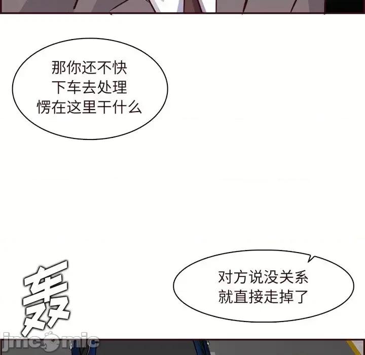 妈妈是女大学生 妈妈是女大学生第 113 话 第90页