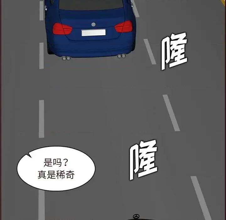 妈妈是女大学生 妈妈是女大学生第 113 话 第91页