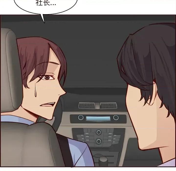 妈妈是女大学生 妈妈是女大学生第 113 话 第93页