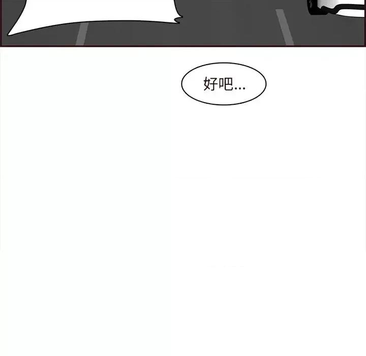 妈妈是女大学生 妈妈是女大学生第 113 话 第97页