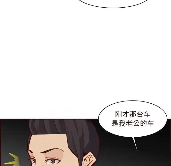 妈妈是女大学生 妈妈是女大学生第 113 话 第102页