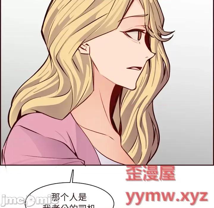 妈妈是女大学生 妈妈是女大学生第 113 话 第105页