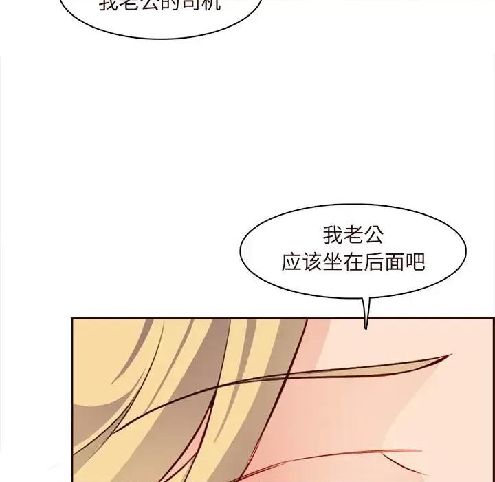 妈妈是女大学生 妈妈是女大学生第 113 话 第106页