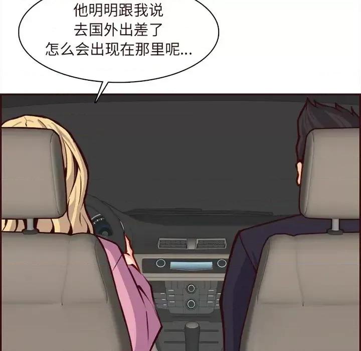 妈妈是女大学生 妈妈是女大学生第 113 话 第108页