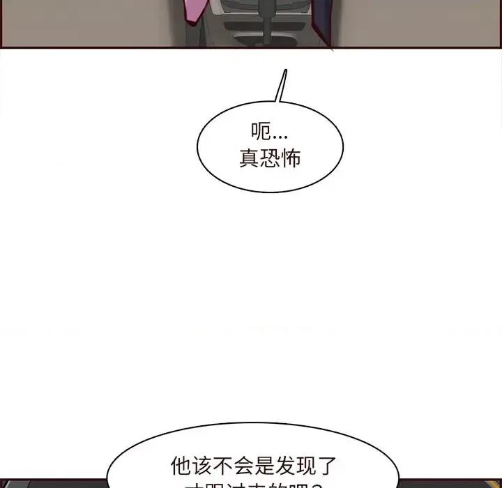 妈妈是女大学生 妈妈是女大学生第 113 话 第109页