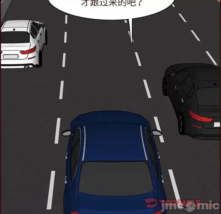 妈妈是女大学生 妈妈是女大学生第 113 话 第110页
