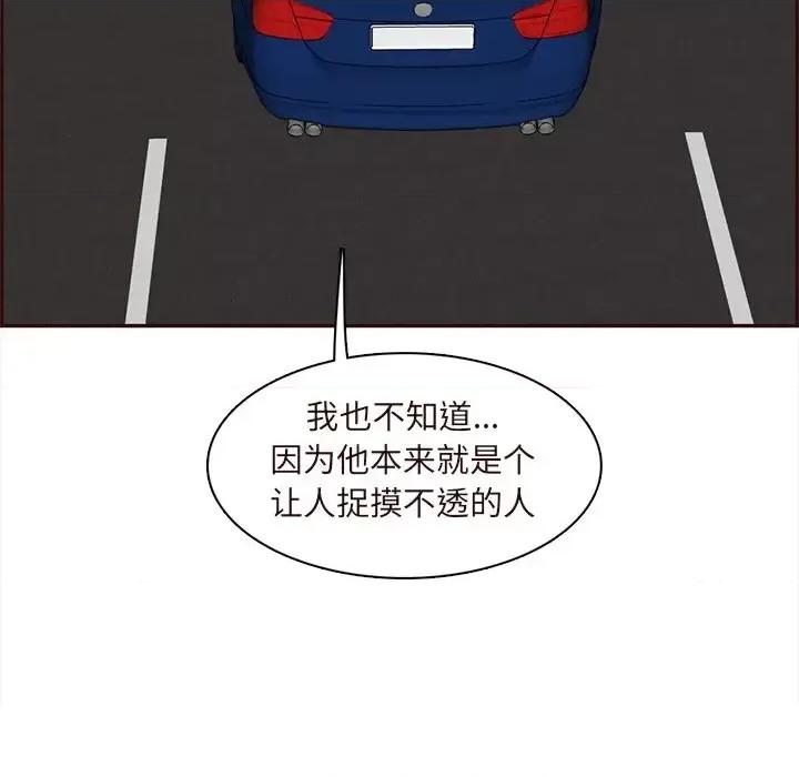 妈妈是女大学生 妈妈是女大学生第 113 话 第111页