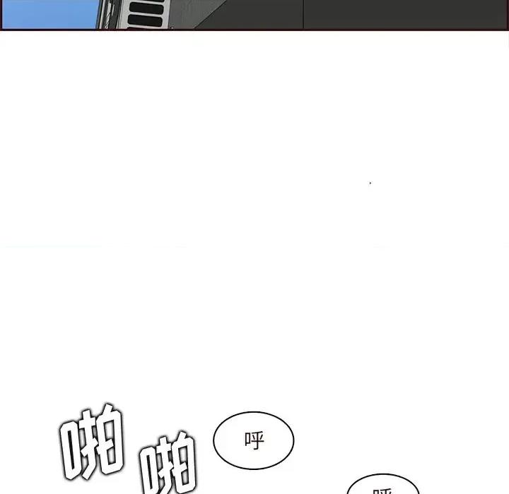 妈妈是女大学生 妈妈是女大学生第 113 话 第114页