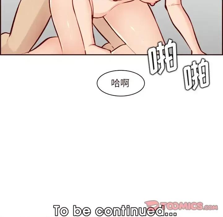 妈妈是女大学生 妈妈是女大学生第 113 话 第116页