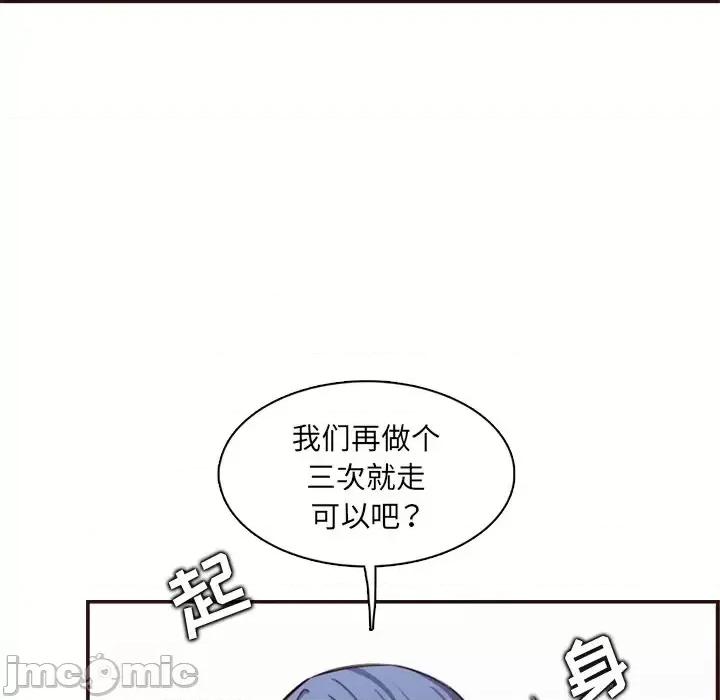 妈妈是女大学生 妈妈是女大学生第 114 话 第10页