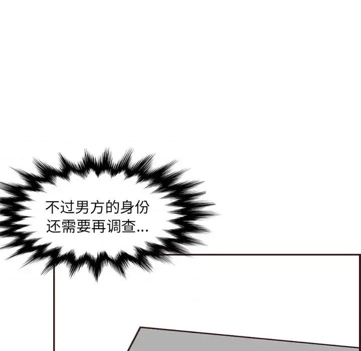 妈妈是女大学生 妈妈是女大学生第 114 话 第37页