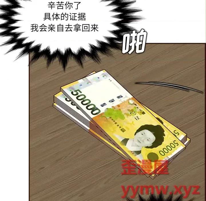 妈妈是女大学生 妈妈是女大学生第 114 话 第41页
