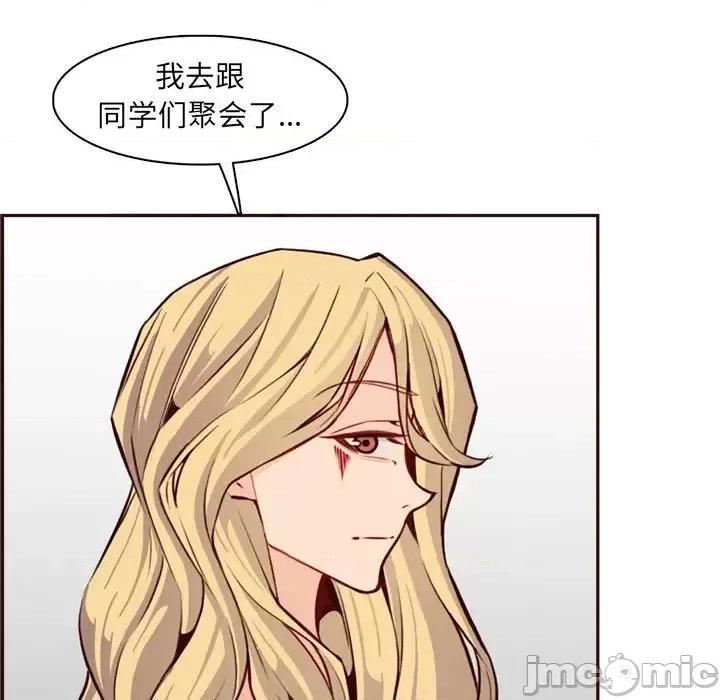 妈妈是女大学生 妈妈是女大学生第 114 话 第55页