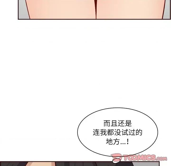 妈妈是女大学生 妈妈是女大学生第 114 话 第68页