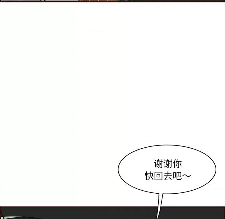 妈妈是女大学生 妈妈是女大学生第 114 话 第76页
