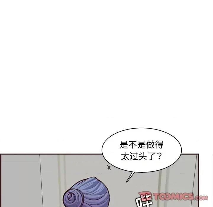 妈妈是女大学生 妈妈是女大学生第 114 话 第86页
