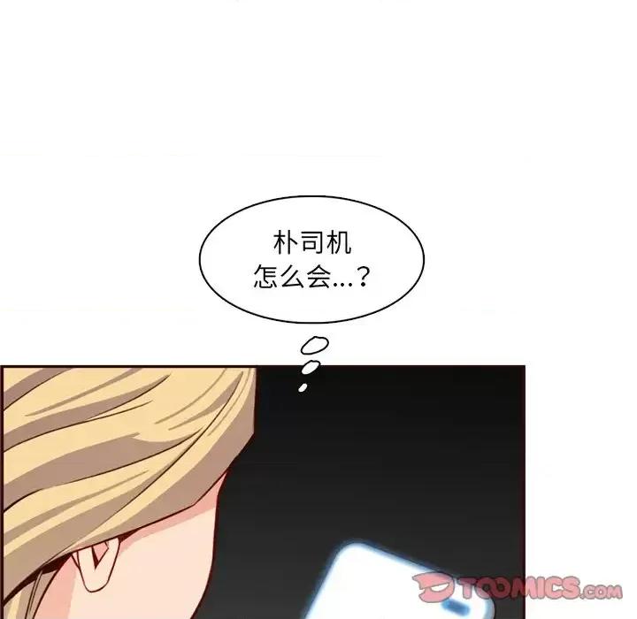 妈妈是女大学生 妈妈是女大学生第 114 话 第104页