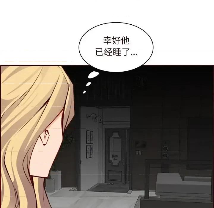 妈妈是女大学生 妈妈是女大学生第 115 话 第24页