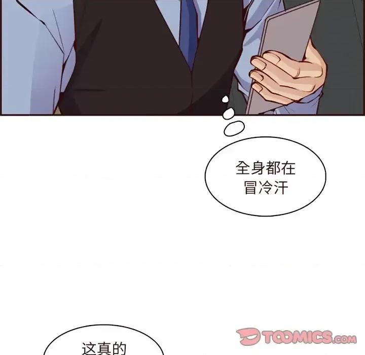 妈妈是女大学生 妈妈是女大学生第 115 话 第32页