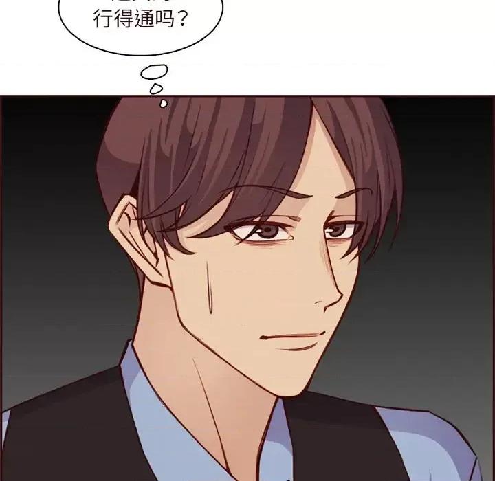 妈妈是女大学生 妈妈是女大学生第 115 话 第33页